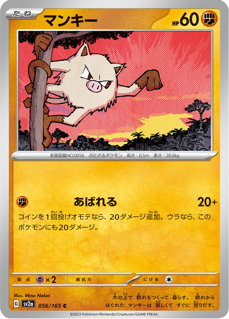Vue agrandie de Mankey, carte 056/165
