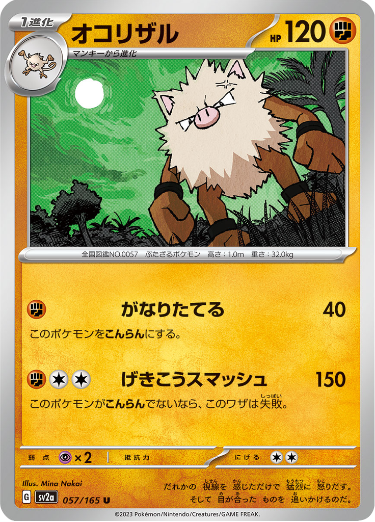 Vue agrandie de Primeape, carte 057/165