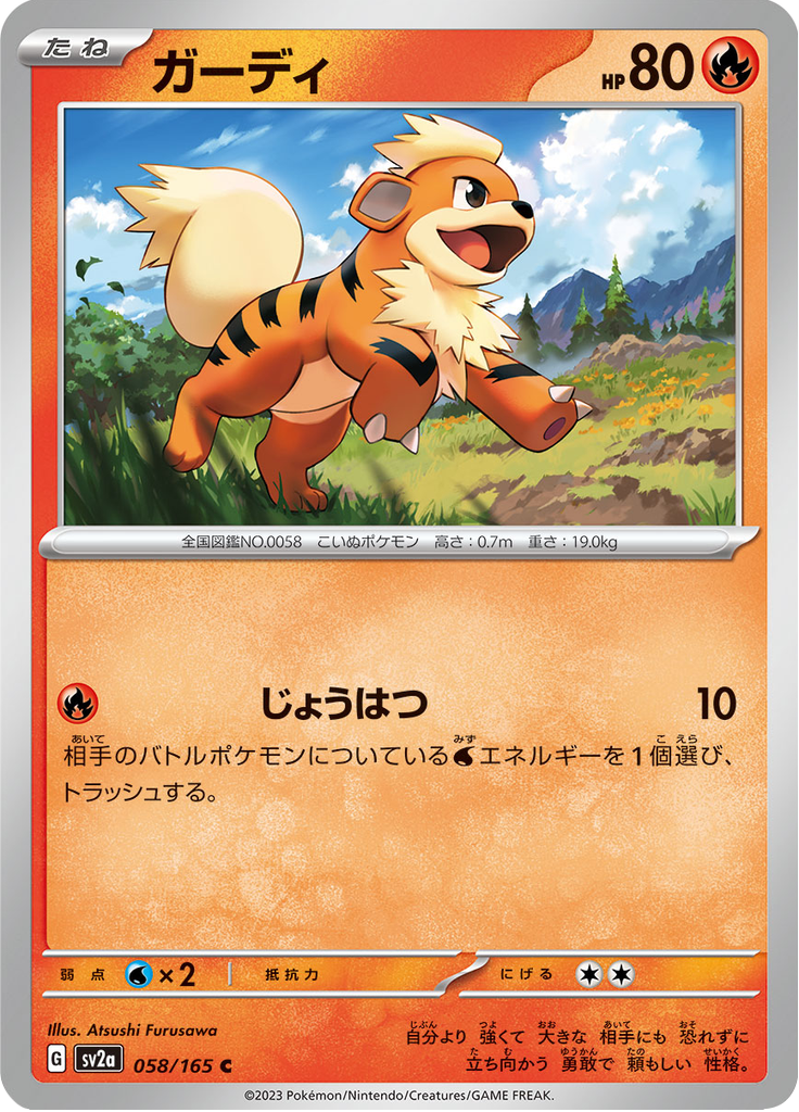 Vue agrandie de Growlithe, carte 058/165
