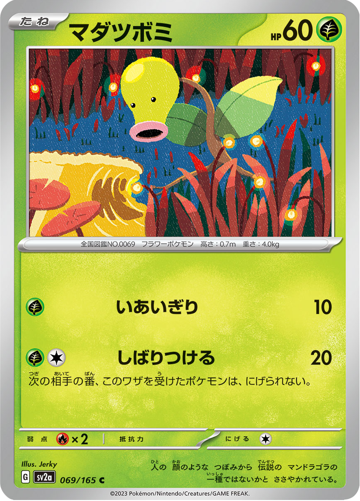 Vue agrandie de Bellsprout, carte 069/165