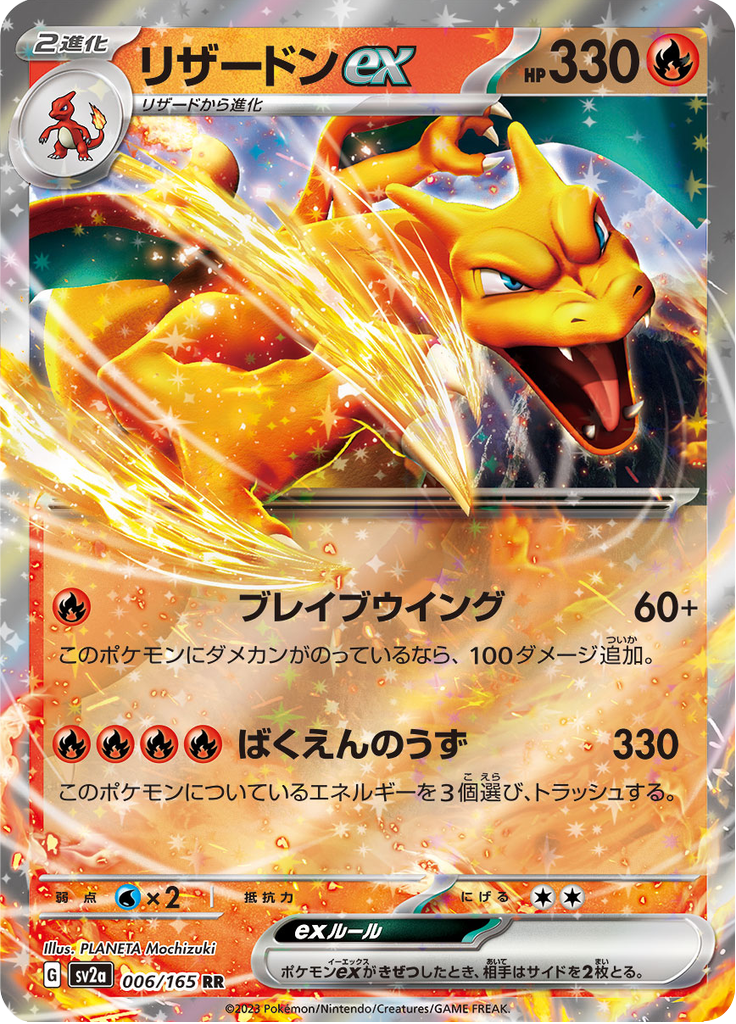 Vue agrandie de Charizard ex, carte 006/165