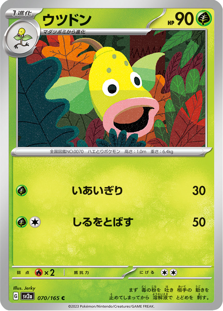 Vue agrandie de Weepinbell, carte 070/165