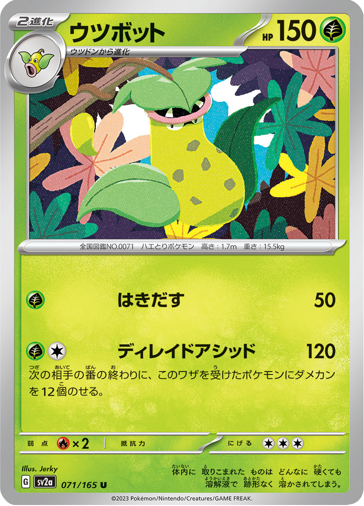 Vue agrandie de Victreebel, carte 071/165
