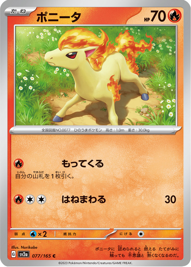 Vue agrandie de Ponyta, carte 077/165