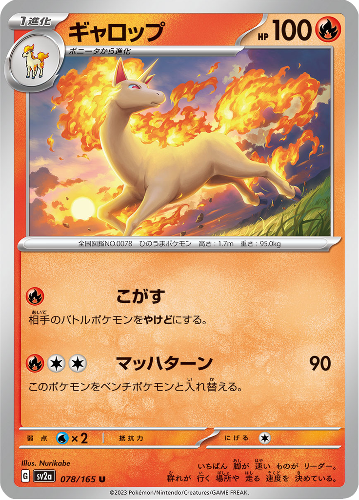 Vue agrandie de Rapidash, carte 078/165