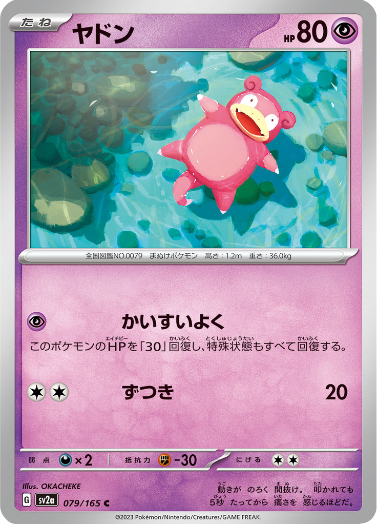 Vue agrandie de Slowpoke, carte 079/165