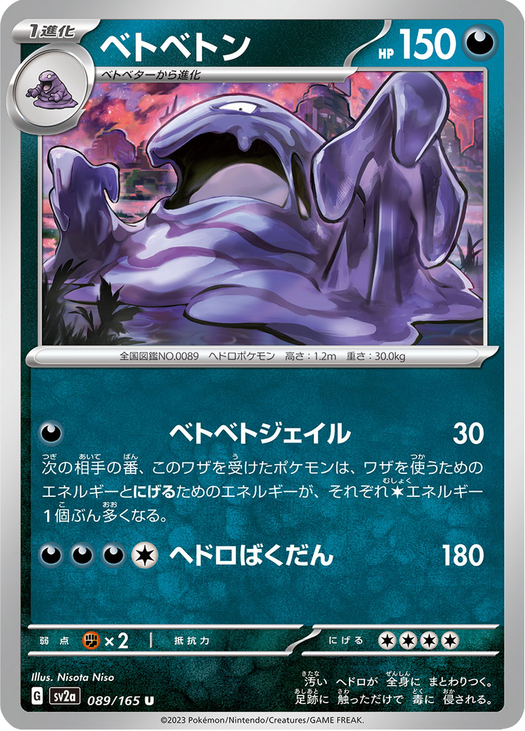 Vue agrandie de Muk, carte 089/165