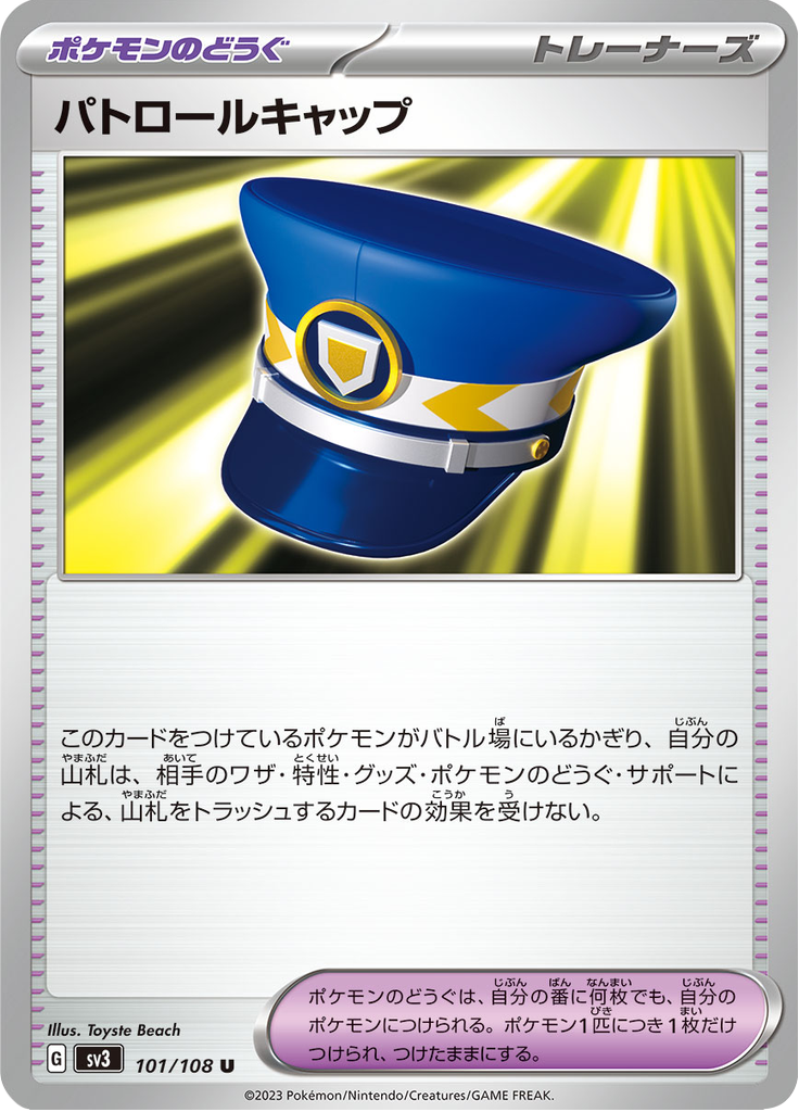 Vue agrandie de Patrol Cap, carte 101/108