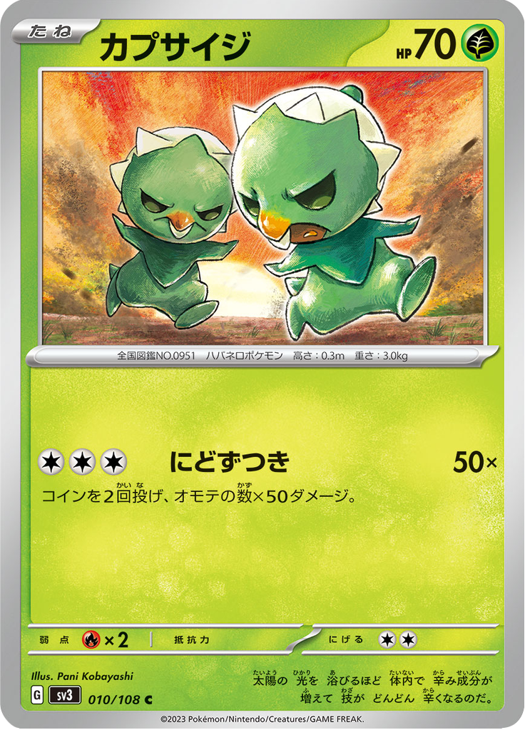 Vue agrandie de Capsakid, carte 010/108