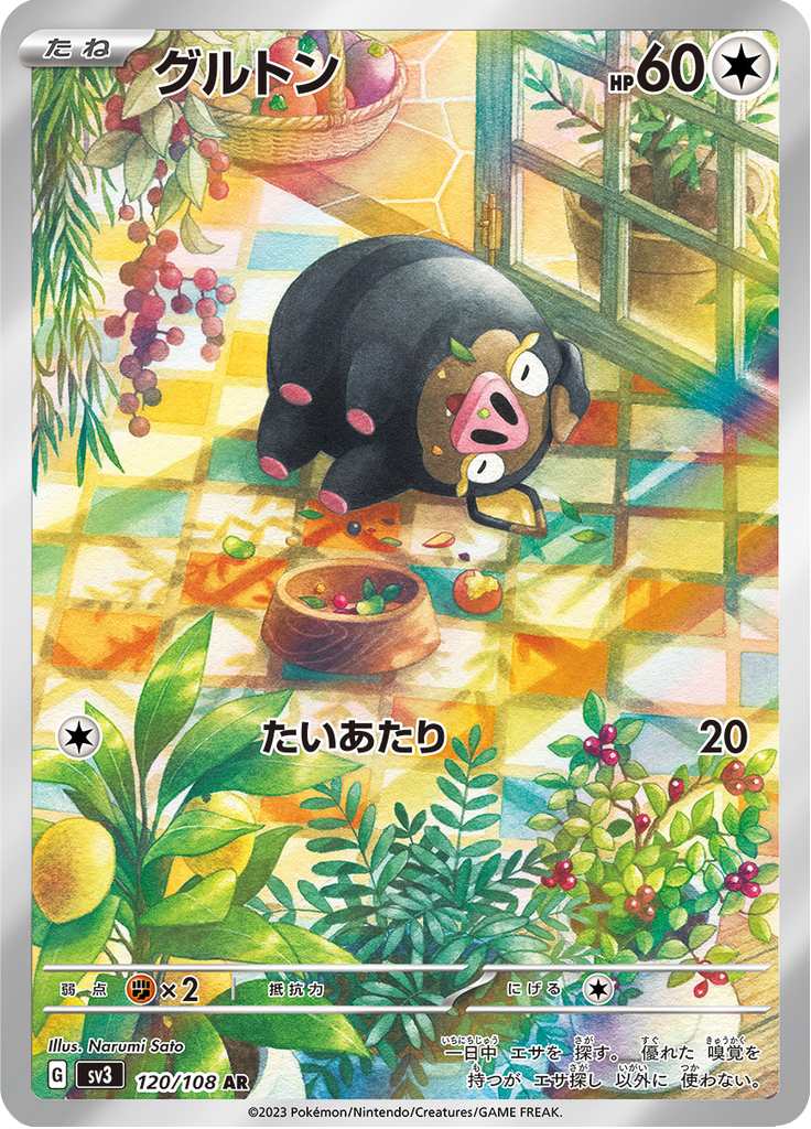 Vue agrandie de Lechonk, carte 120/108