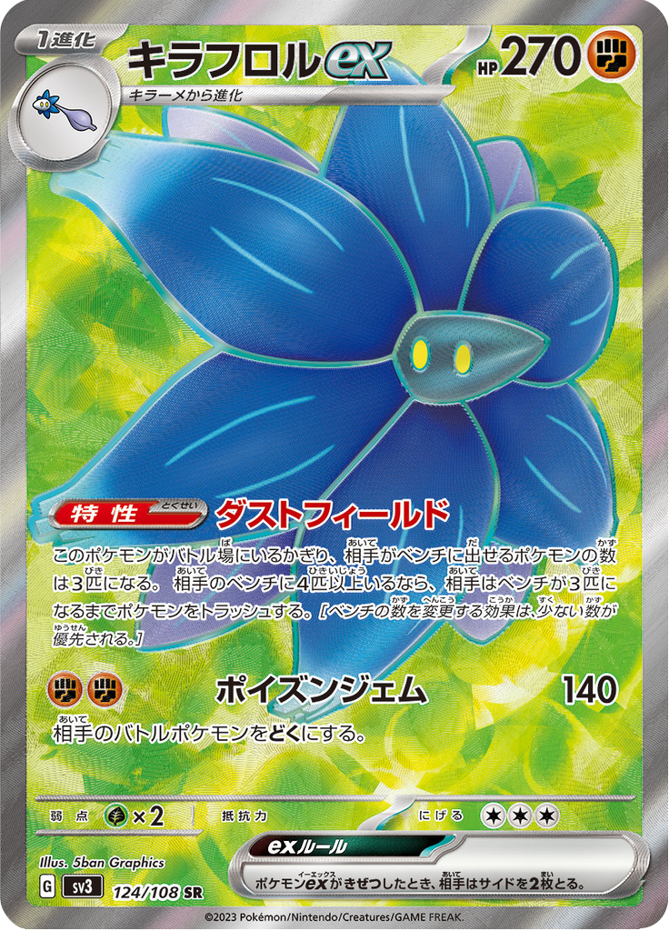 Vue agrandie de Glimmora ex, carte 124/108