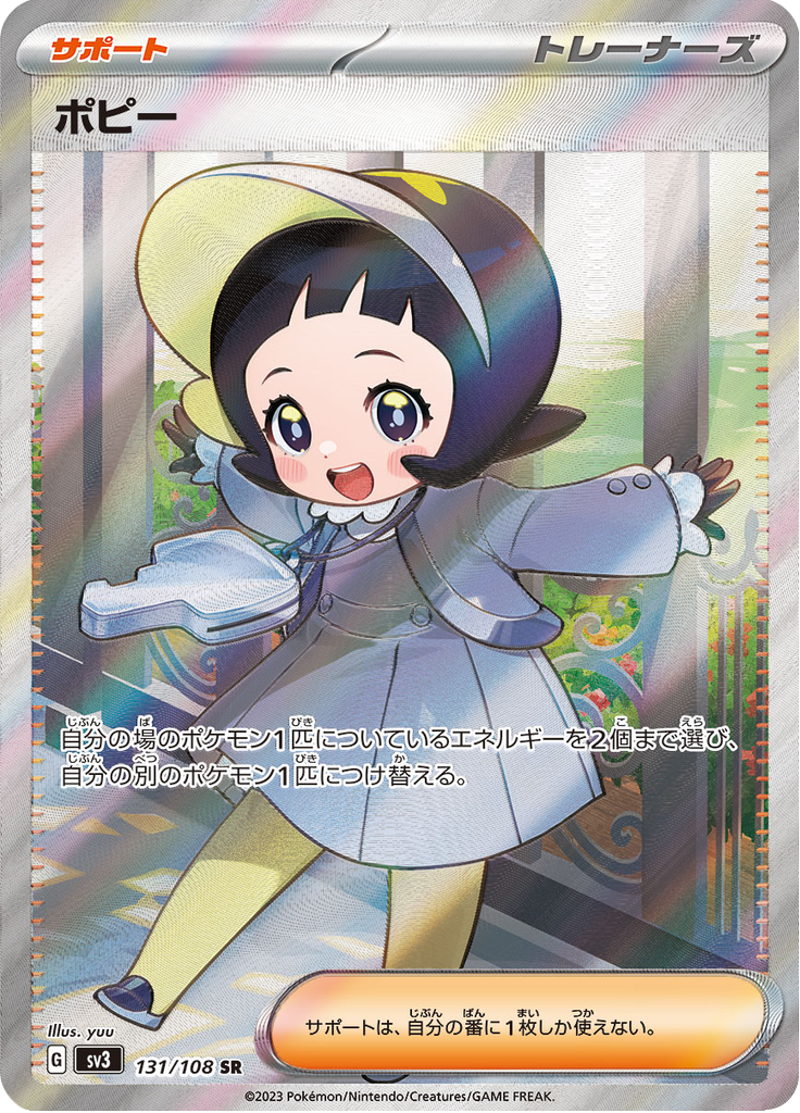 Vue agrandie de Poppy, carte 131/108