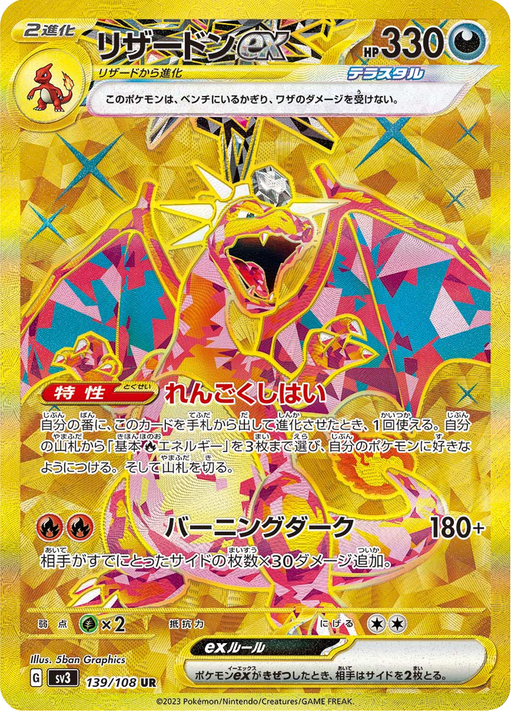 Vue agrandie de Charizard ex, carte 139/108