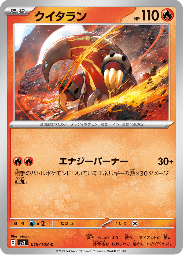Vue agrandie de Heatmor, carte 019/108