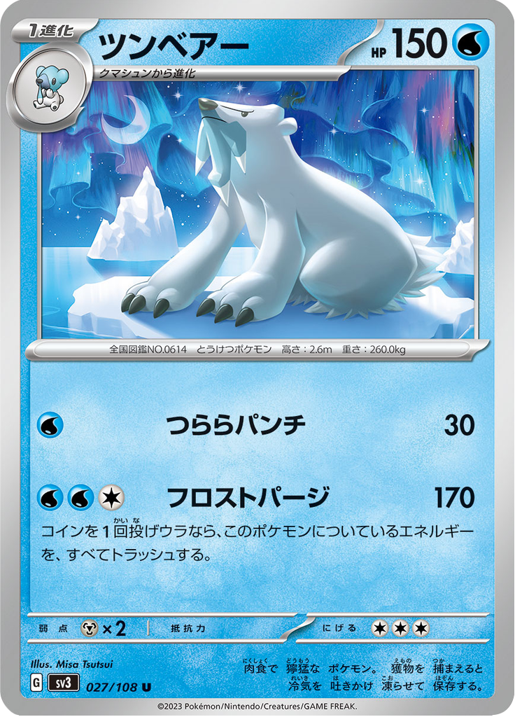 Vue agrandie de Beartic, carte 027/108