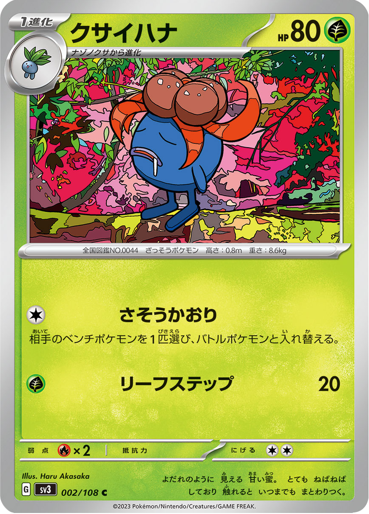 Vue agrandie de Gloom, carte 002/108