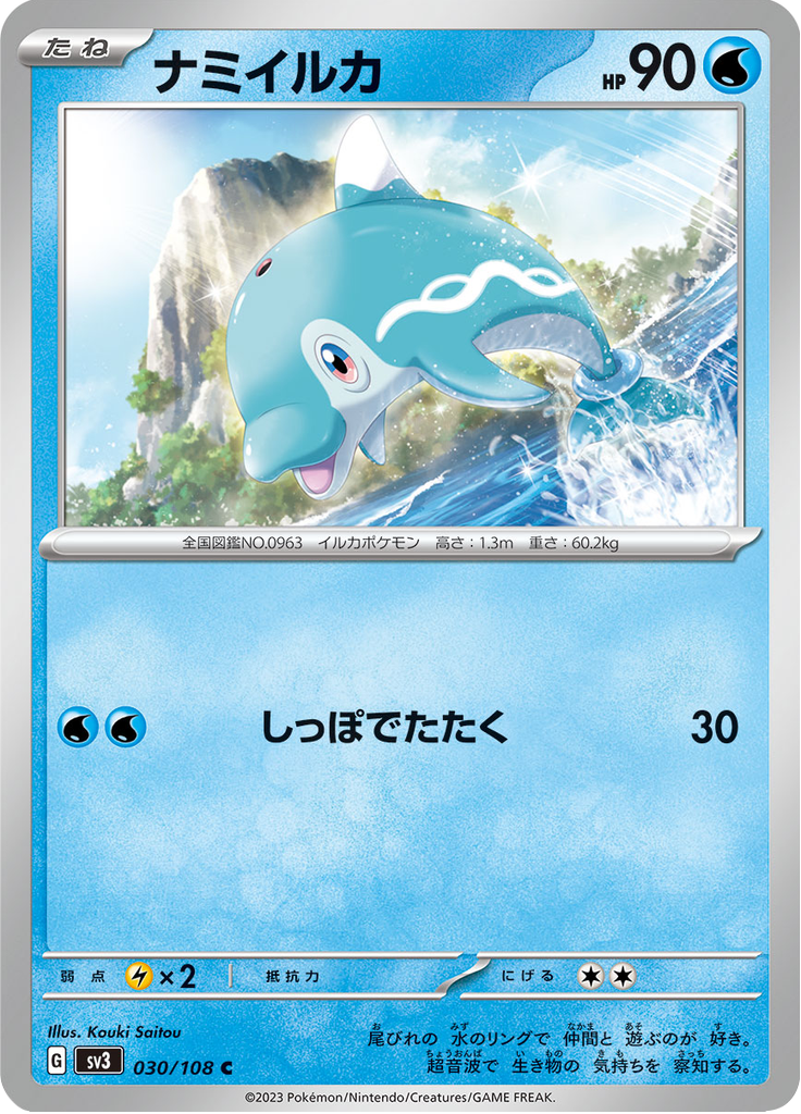 Vue agrandie de Finizen, carte 030/108