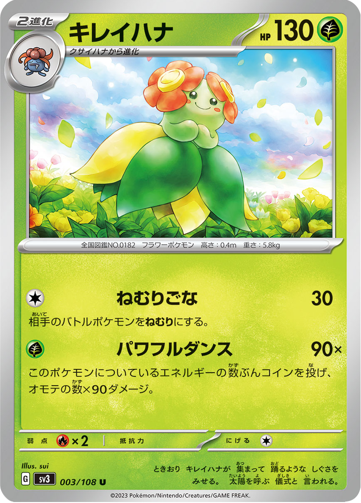 Vue agrandie de Bellossom, carte 003/108