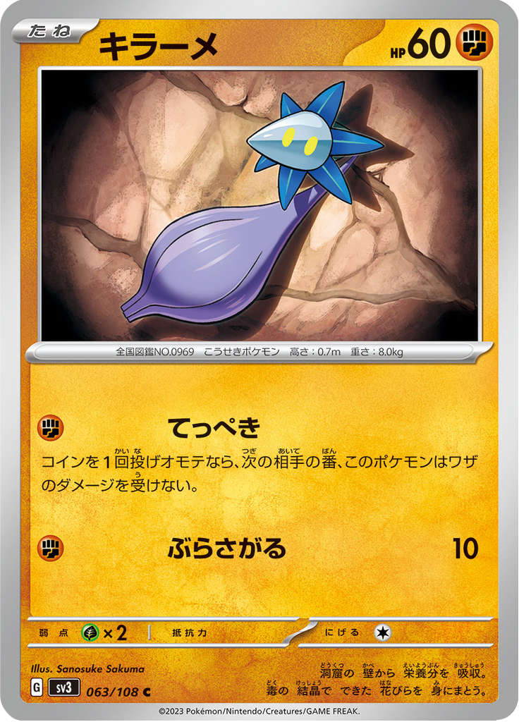 Vue agrandie de Glimmet, carte 063/108