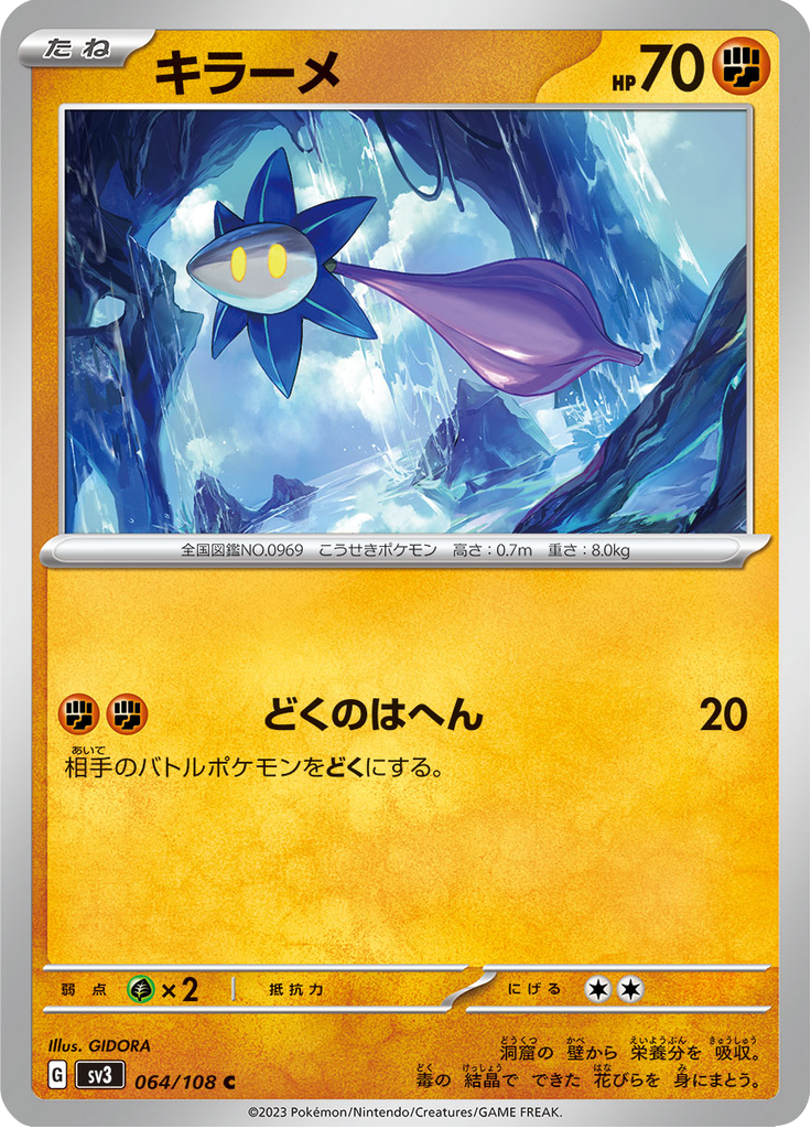 Vue agrandie de Glimmet, carte 064/108