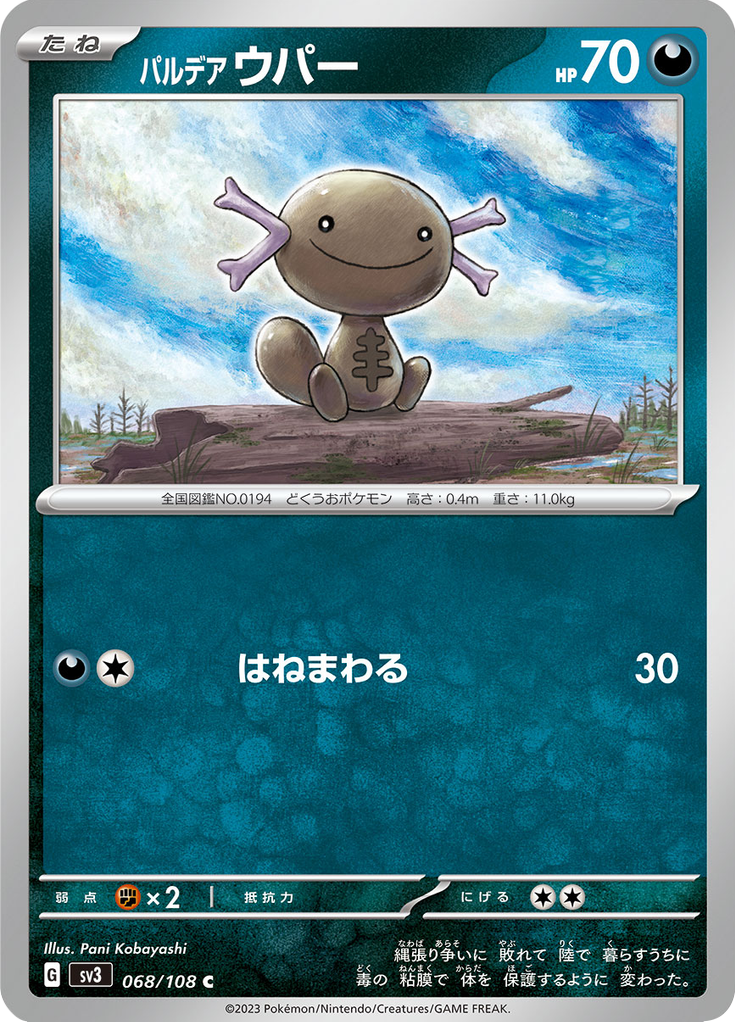Vue agrandie de Paldean Wooper, carte 068/108