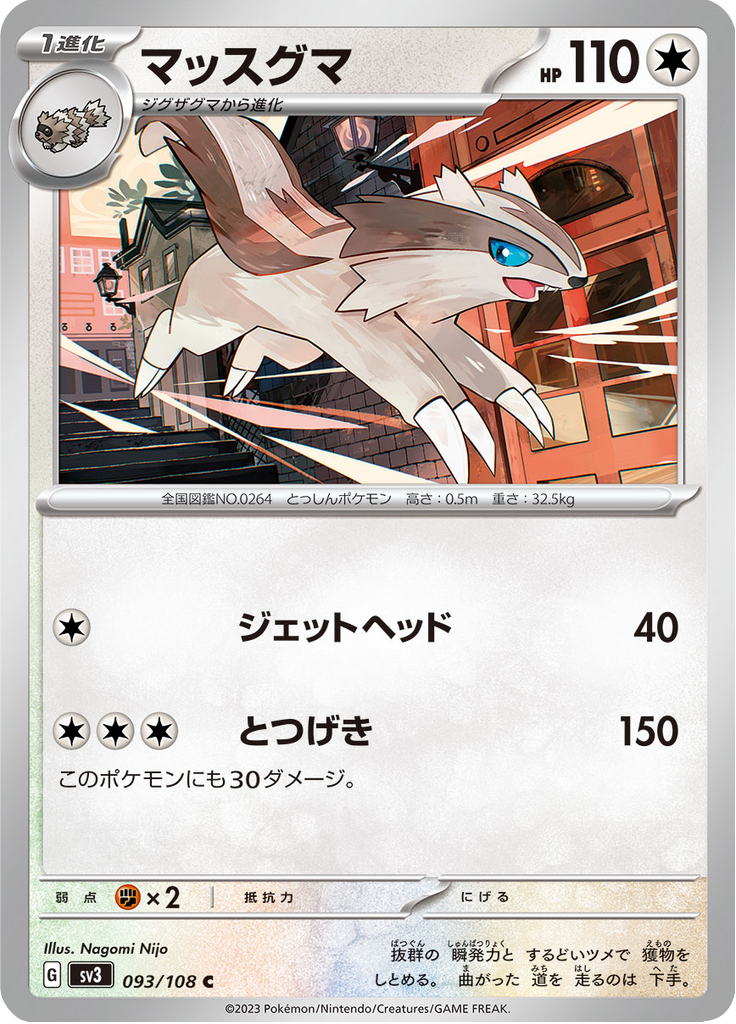 Vue agrandie de Linoone, carte 093/108