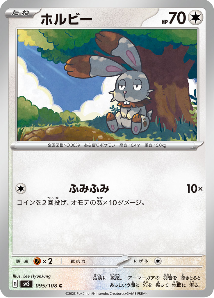 Vue agrandie de Bunnelby, carte 095/108