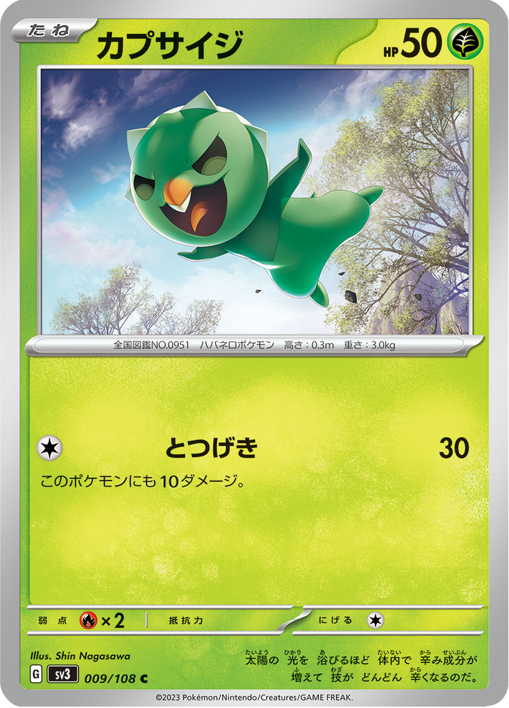 Vue agrandie de Capsakid, carte 009/108