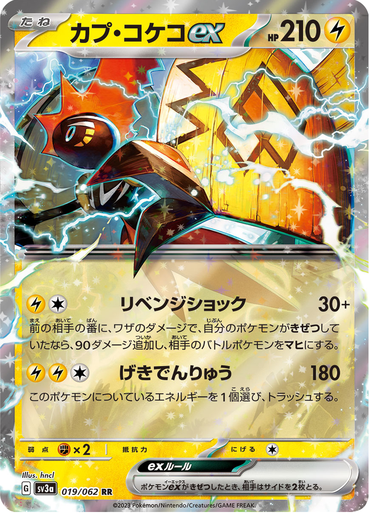 Vue agrandie de Tapu Koko ex, carte 019/062