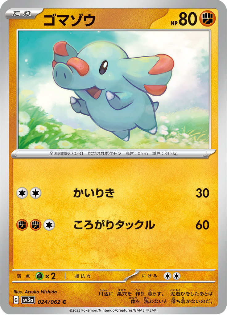 Vue agrandie de Phanpy, carte 024/062