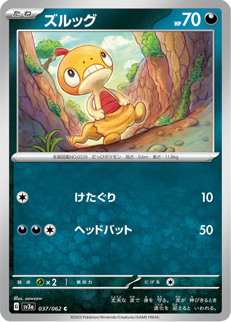 Vue agrandie de Scraggy, carte 037/062