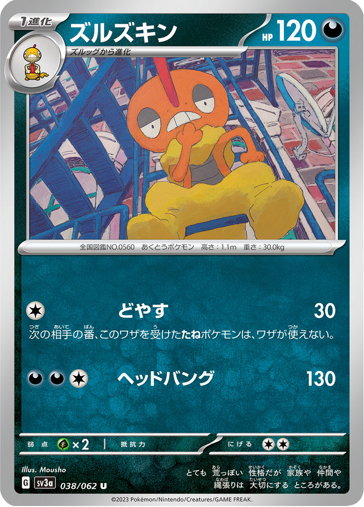 Vue agrandie de Scrafty, carte 038/062