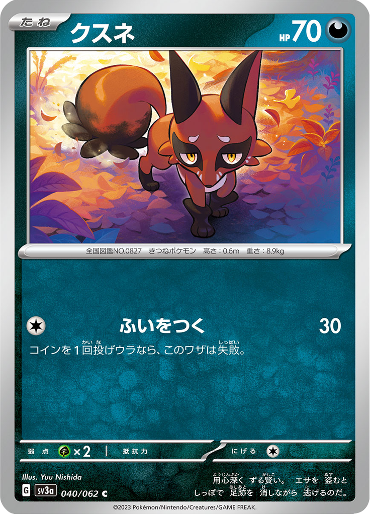 Vue agrandie de Nickit, carte 040/062
