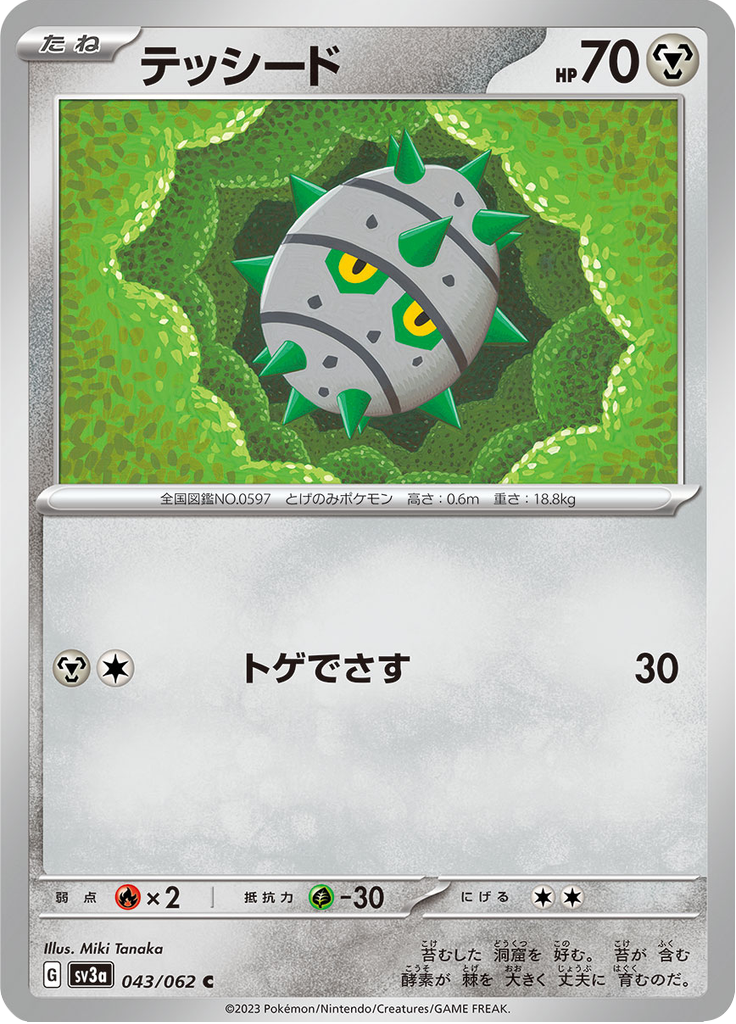 Vue agrandie de Ferroseed, carte 043/062
