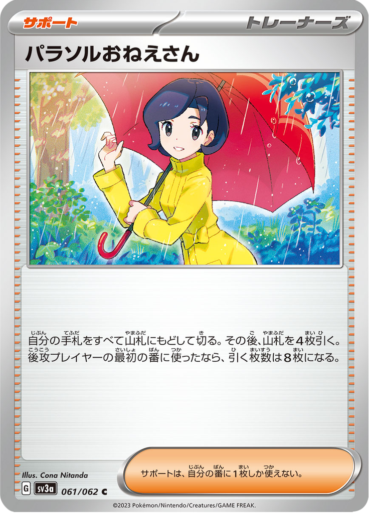 Vue agrandie de Parasol Lady, carte 061/062