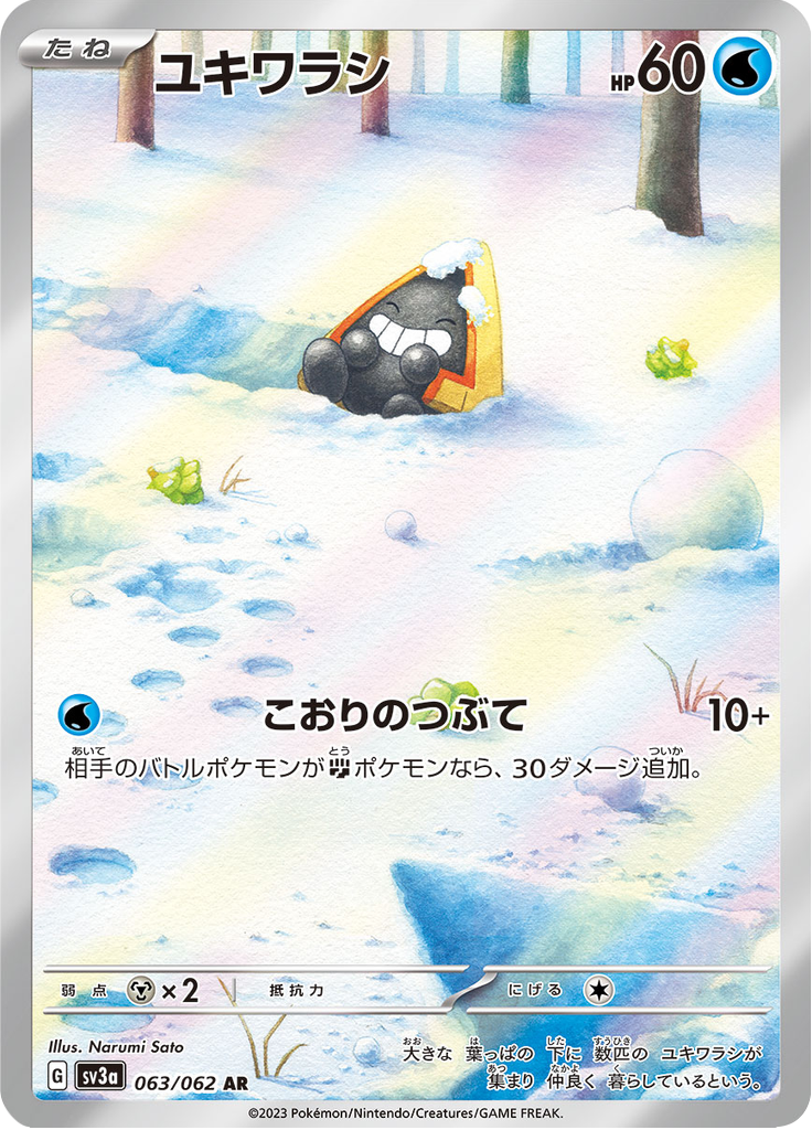 Vue agrandie de Snorunt, carte 063/062