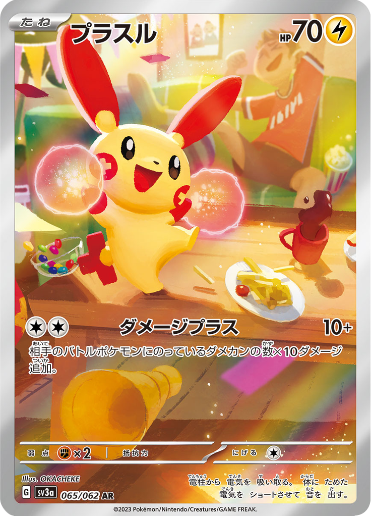 Vue agrandie de Plusle, carte 065/062