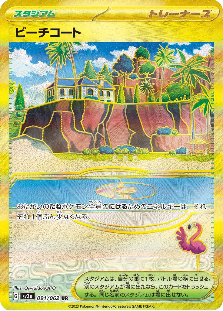 Vue agrandie de Beach Court, carte 091/062