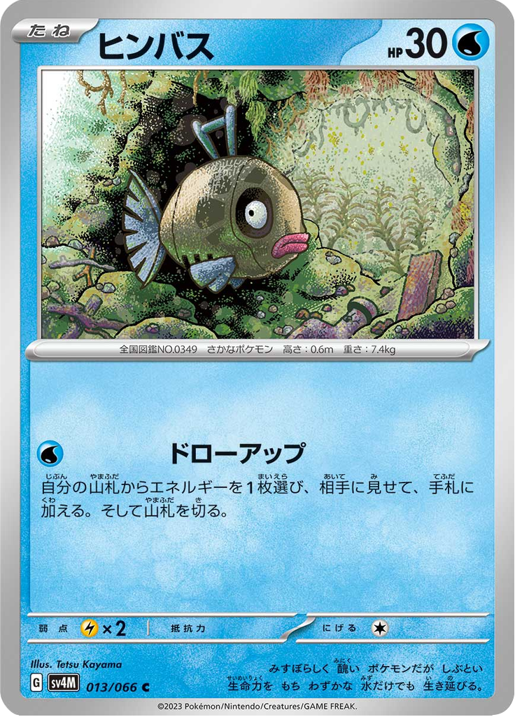 Vergrößerte Ansicht von Feebas, Karte 013/066