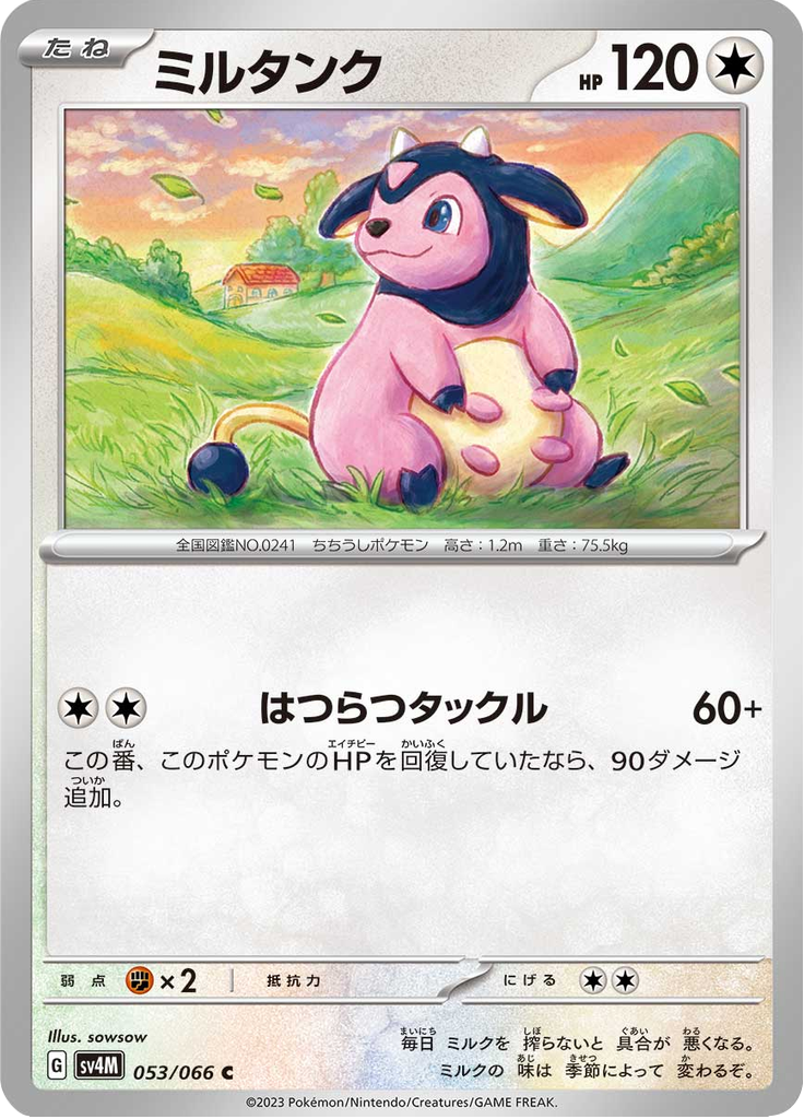 Vergrößerte Ansicht von Miltank, Karte 053/066