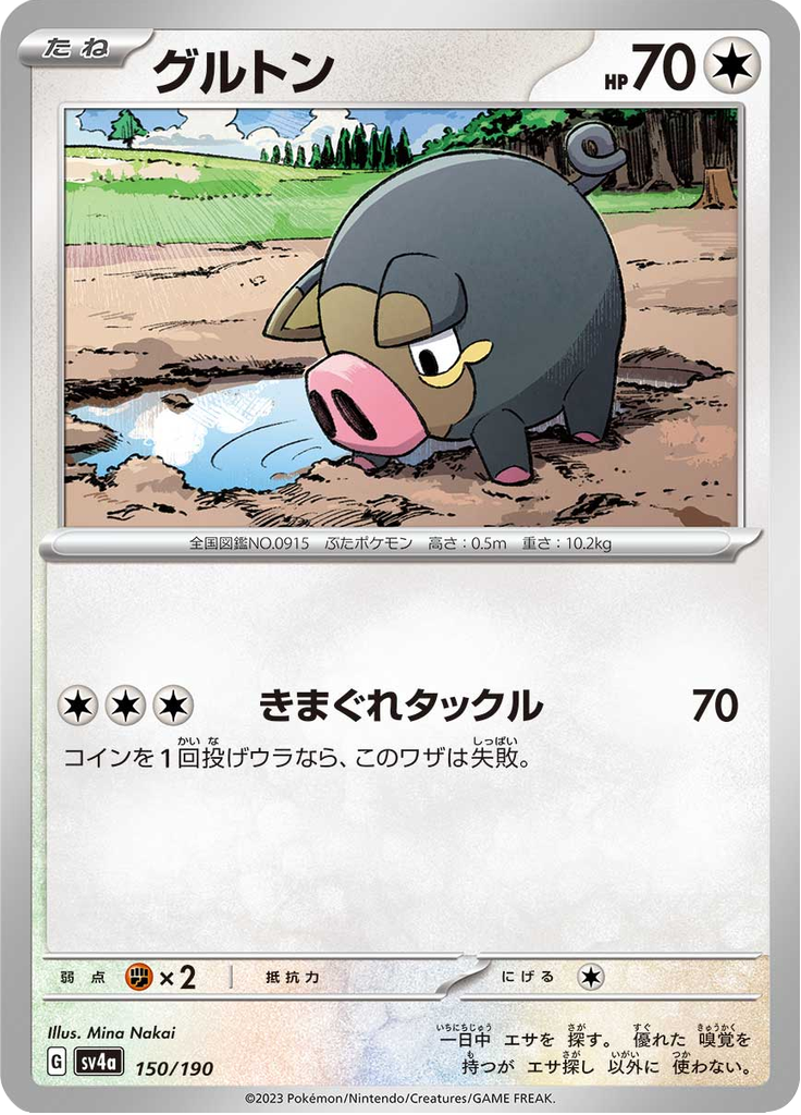 Gourmelet 150/190 — SV4A – Shiny Treasure ex