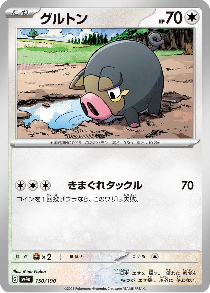 Gourmelet 150/190 — SV4A – Shiny Treasure ex — Carte Pokémon japonaise