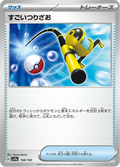 すごいつりざお 158/190 — SV4A – Shiny Treasure ex
