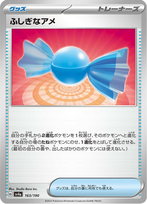 ふしぎなアメ 163/190 — SV4A – Shiny Treasure ex