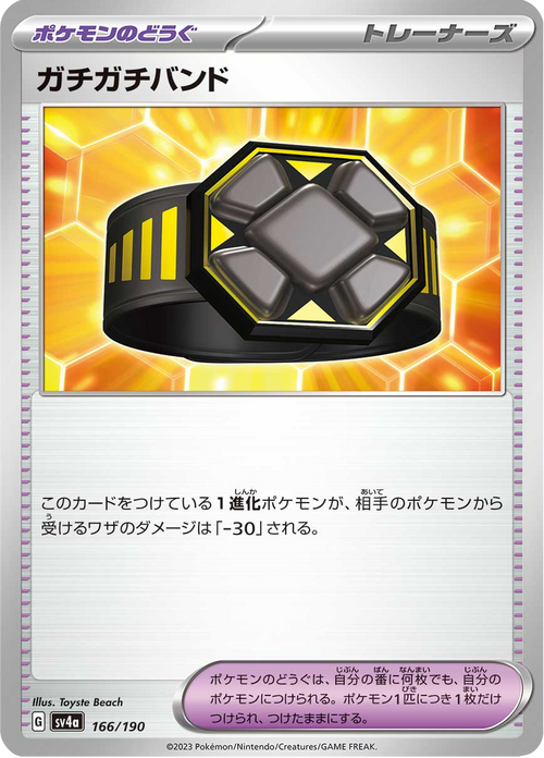 ガチガチバンド 166/190 — SV4A – Shiny Treasure ex