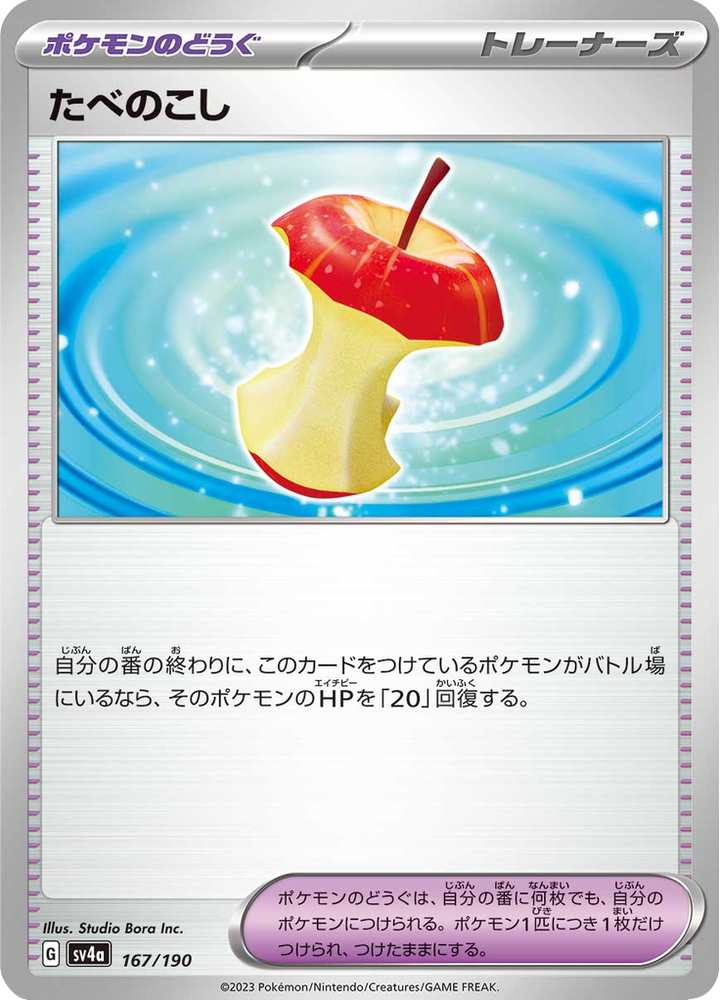 たべのこし 167/190 — SV4A – Shiny Treasure ex — Carte Pokémon japonaise