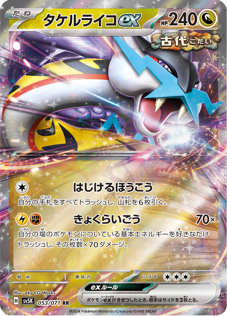 Vergrößerte Ansicht von Raging Bolt ex, Karte 053/071