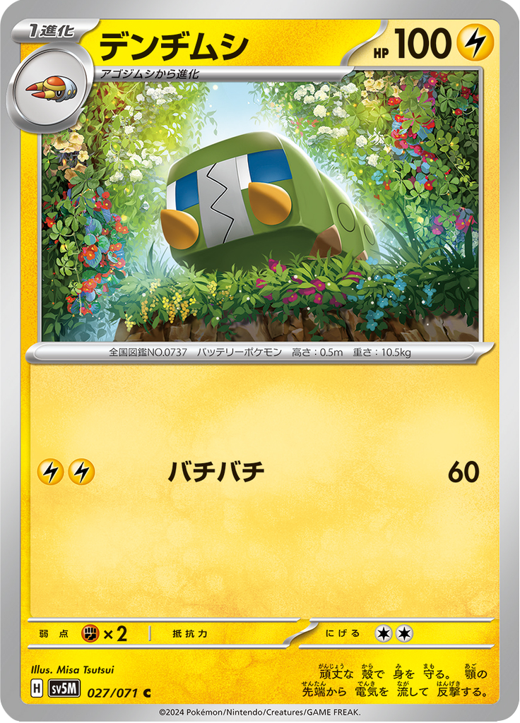 Enlarged view of Charjabug, card 027/071