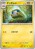 Chrysapile 27/71 — SV5M – Cyber Judge