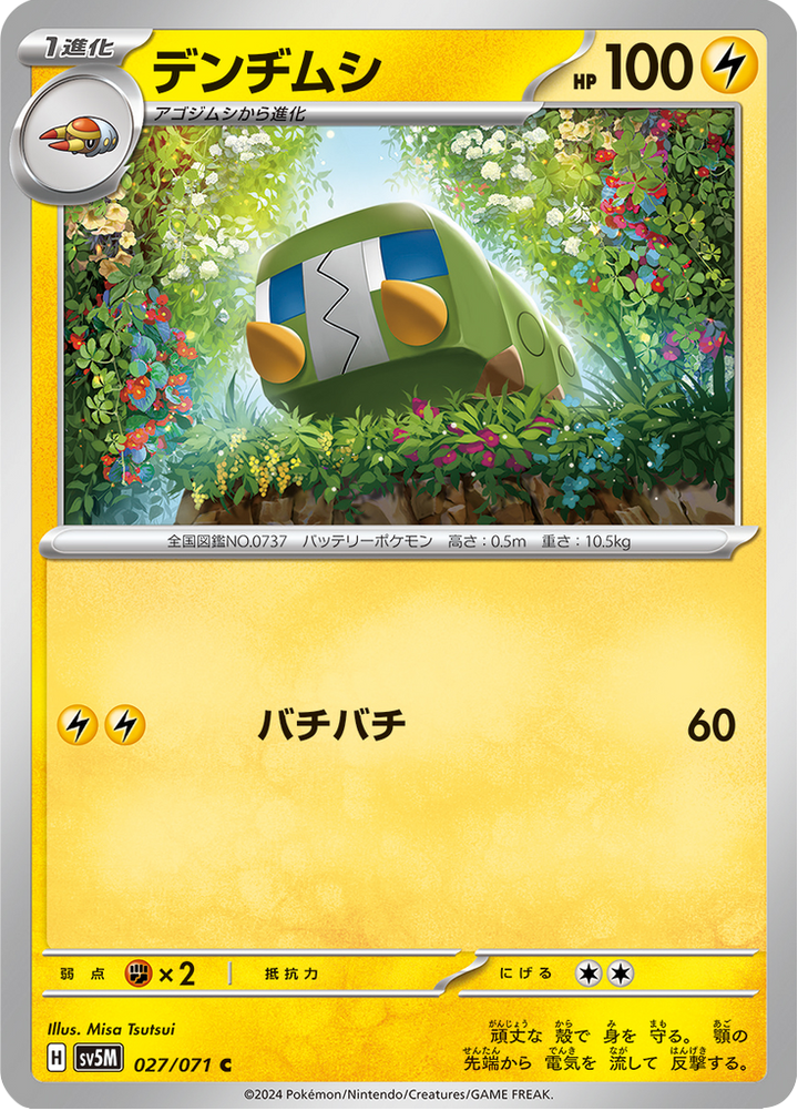 Chrysapile 27/71 — SV5M – Cyber Judge — Carte Pokémon japonaise